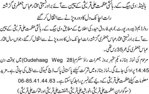 News in Detail