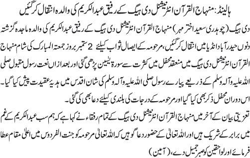News in Detail