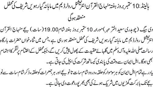 News in Detail