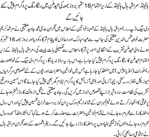 News in Detail