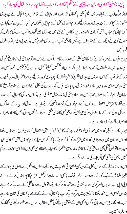 News in Detail