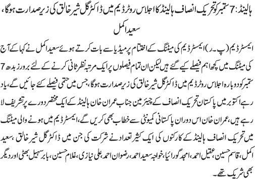 News in Detail