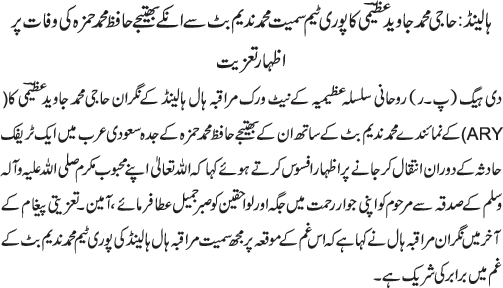 News in Detail