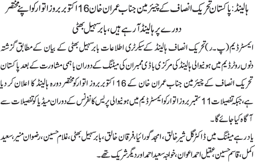 News in Detail