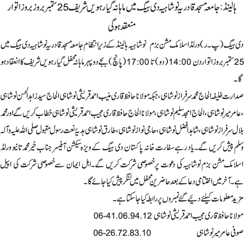 News in Detail