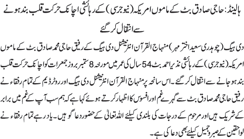 News in Detail