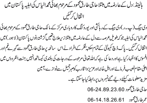 News in Detail