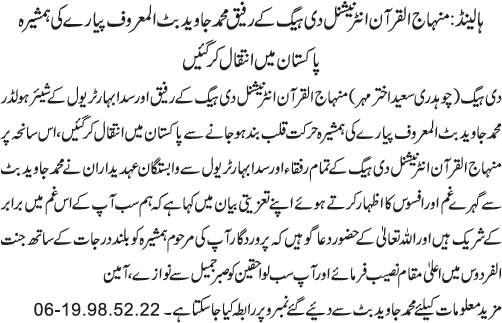 News in Detail