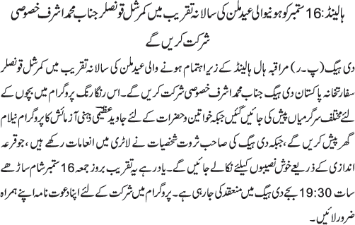 News in Detail