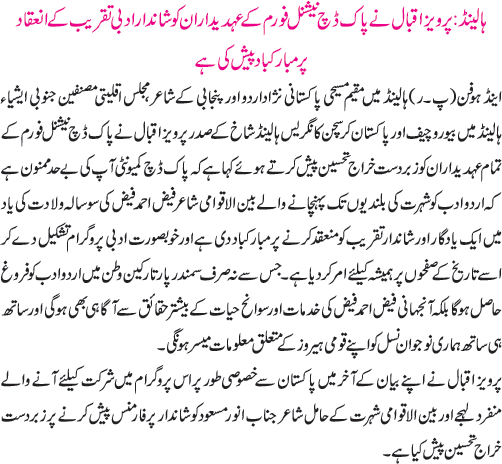 News in Detail