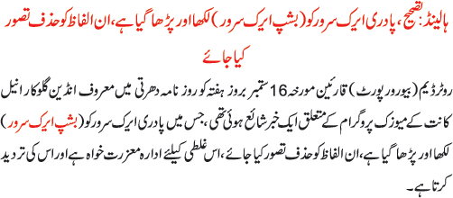 News in Detail
