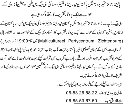 News in Detail