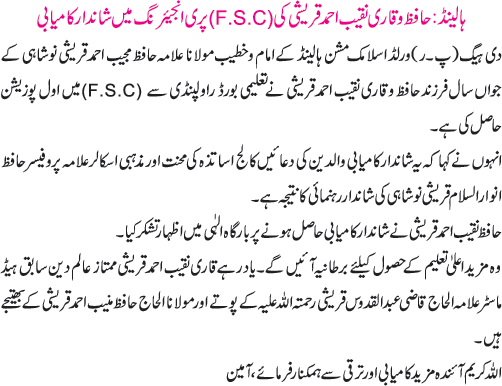 News in Detail