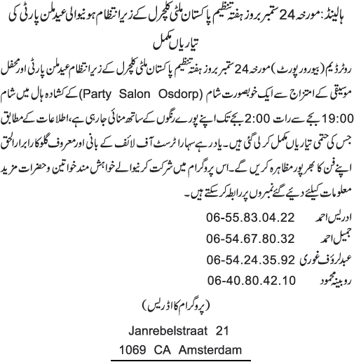 News in Detail