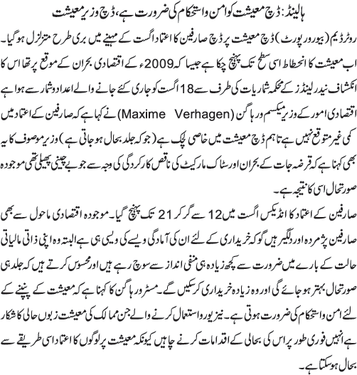 News in Detail