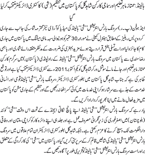 News in Detail