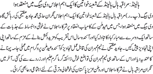 News in Detail