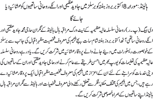 News in Detail