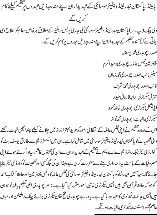 News in Detail