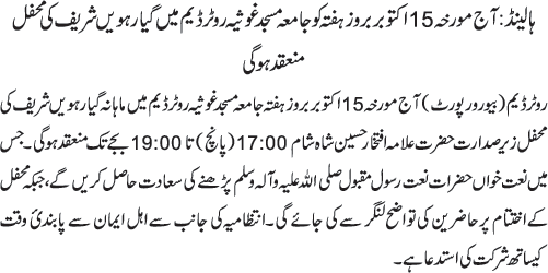 News in Detail