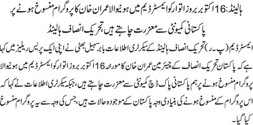 News in Detail