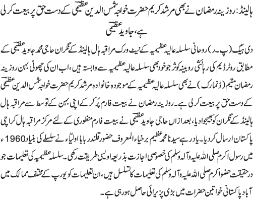 News in Detail