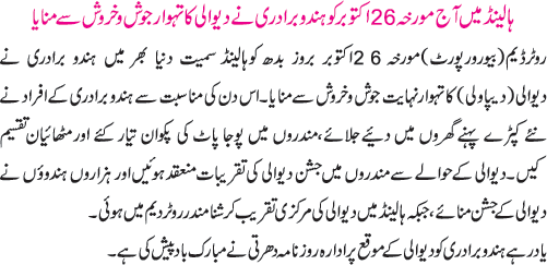 News in Detail