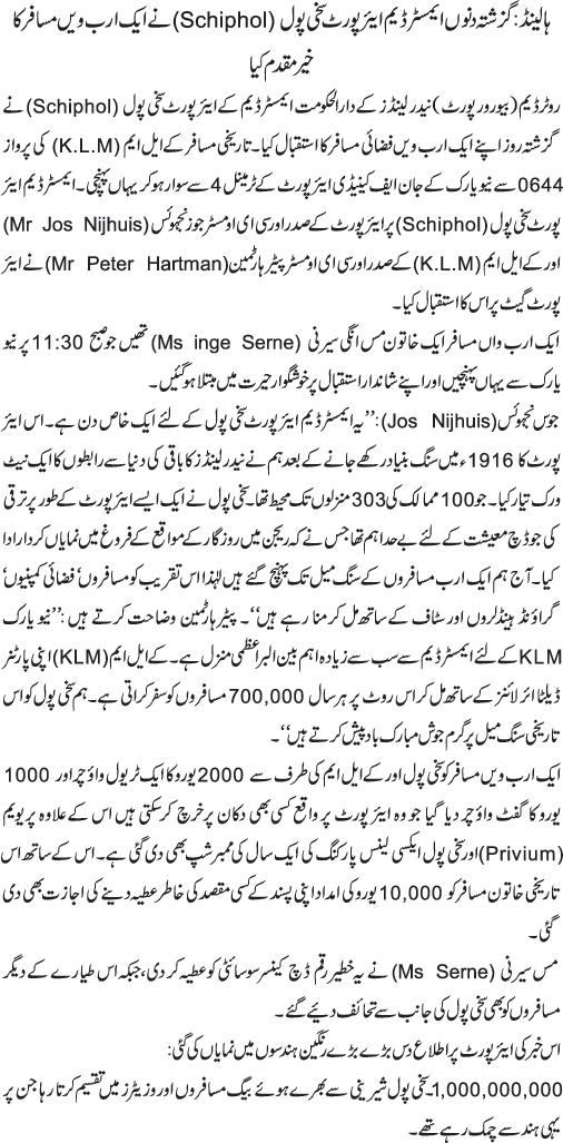 News in Detail