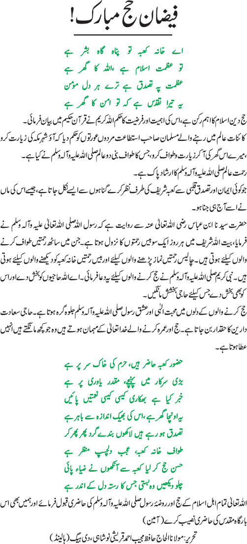 News in Detail