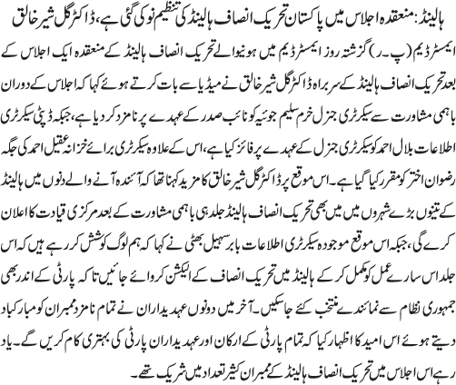 News in Detail