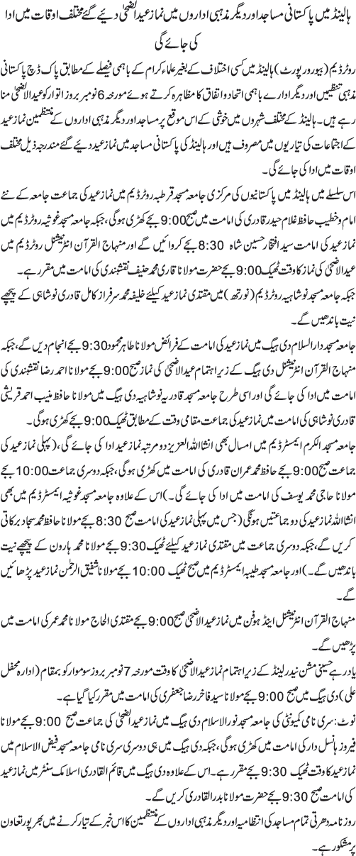 News in Detail