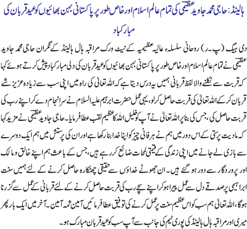 News in Detail