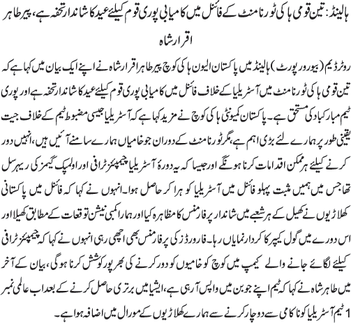 News in Detail
