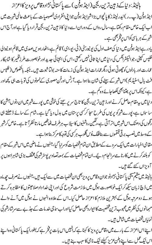 News in Detail