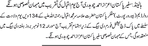 News in Detail