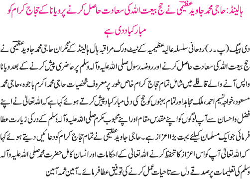 News in Detail