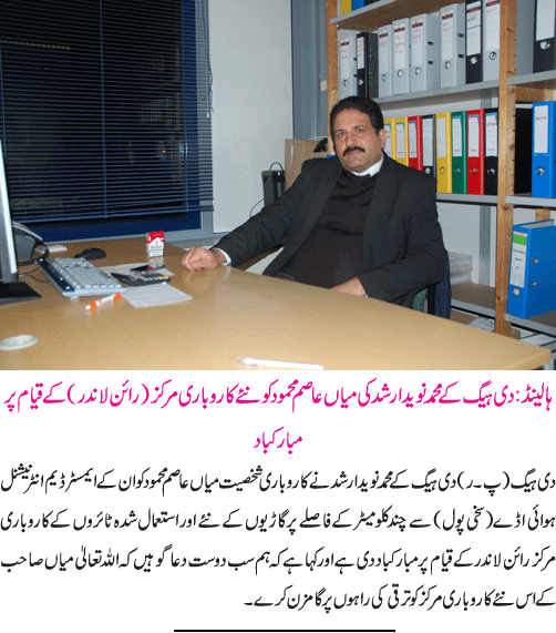 News in Detail