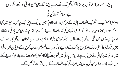 News in Detail