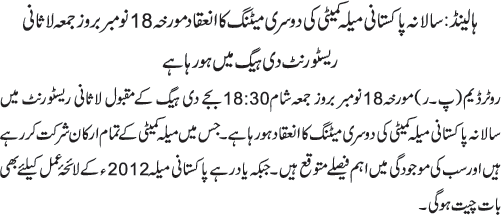 News in Detail