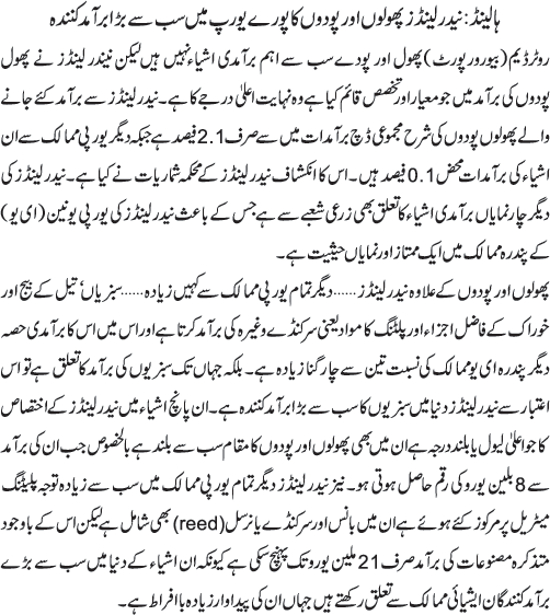 News in Detail