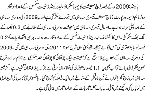News in Detail
