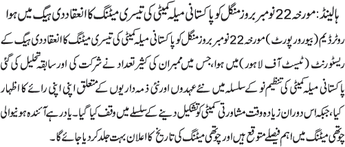 News in Detail