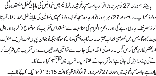 News in Detail