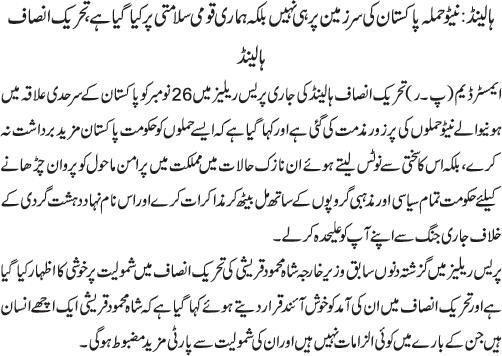 News in Detail