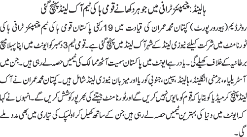 News in Detail