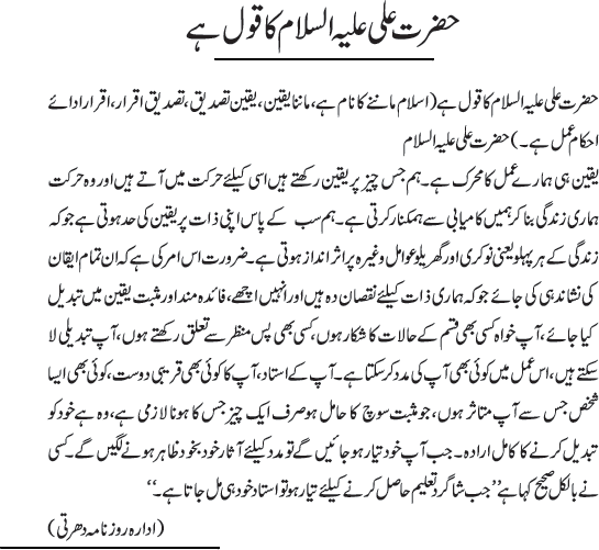 News in Detail