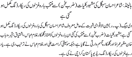 News in Detail
