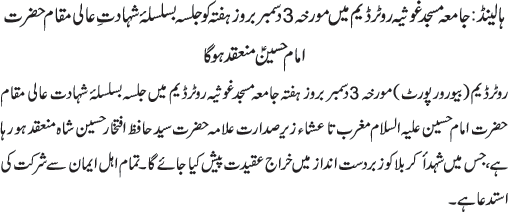 News in Detail