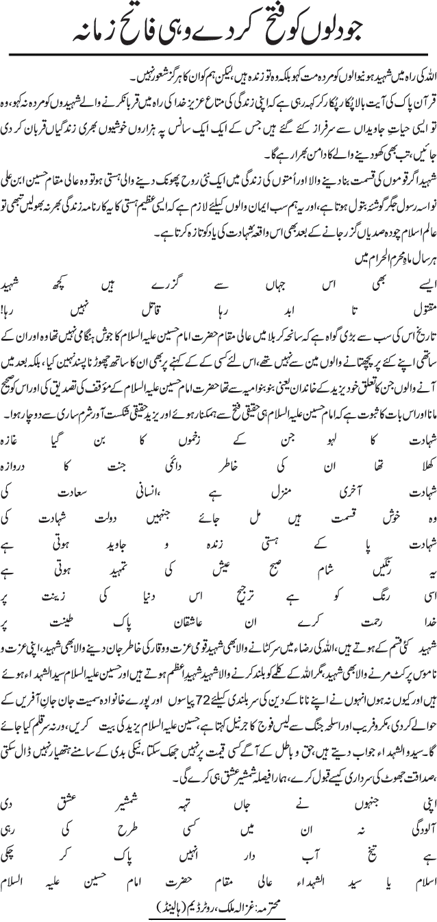 News in Detail