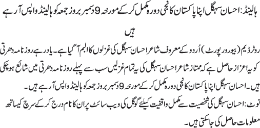 News in Detail